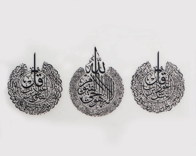 Herrlich Homes Set Of Ayatul Kursi,Surah Al-Falaq,An-Nas Islamic Wall Art|Islamic Home Decor|Islamic Wall Art|Islamic Calligraphy