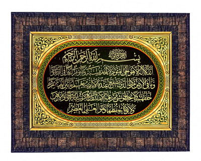 Hawai Gold Plated Ayatul Kursi Islamic Quote Photo Frame, Size 36x26x2 cm | Engineered Wood Wall Hanging Frame | Muslim Religious Calligraphy Wall Decor for Home, Office & Prayer Room
