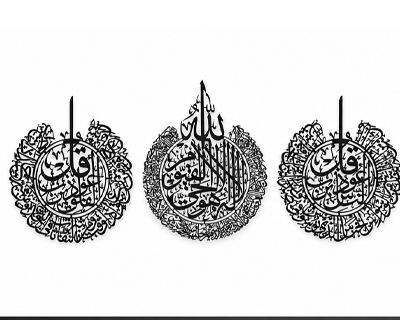 Islamic Home Decor