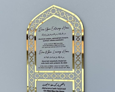 Islamic Key Holder Wall Art, Dua for Entering and Leaving Home, Gold Frame Design with Arabic Calligraphy