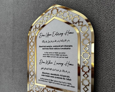 Islamic Key Holder Wall Art, Dua for Entering and Leaving Home, Gold Frame Design with Arabic Calligraphy