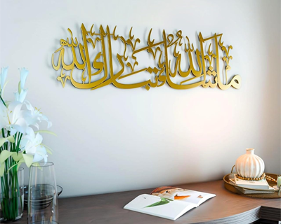 Herrlich Homes Islamichomedecor.In Mashaallah Tabarakallah Metal Islamic Wall Art|Islamic Home Decor|Islamic Calligraphy|Muslim Wall Art