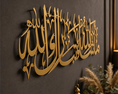 Herrlich Homes Islamichomedecor.In Mashaallah Tabarakallah Metal Islamic Wall Art|Islamic Home Decor|Islamic Calligraphy|Muslim Wall Art