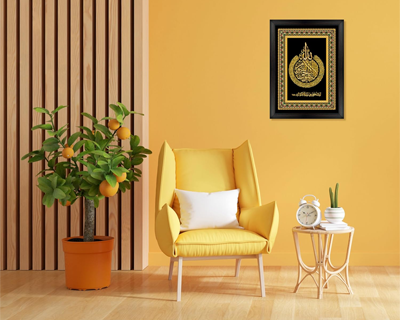 Casa Rica islamic muslim ayatul kursi painting photo frame wall hanging home decoration for Wall, Living/Bed Room 12 inch x16 inch (Gold 001)