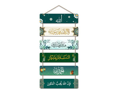Artvibes Arabic Calligraphy Decorative Wall Hanging Wooden Art Decoration item for Living Room | Islamic Decoration | Wall Illustrations| Stylish Modern Decor Item | Gift Items