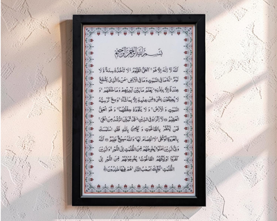 Kursi islamic Wall Art Wooden Frame, Arabic Calligraphy Decorative Frame for Home, Office & Gift (50 x 35 cm).